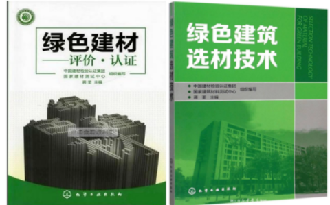 商水防腐地坪公司参编《绿色建材评价 高固体分防腐蚀涂料》国家团体标准