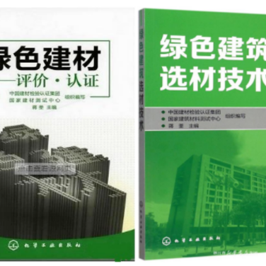 商水防腐地坪公司参编《绿色建材评价 高固体分防腐蚀涂料》国家团体标准
